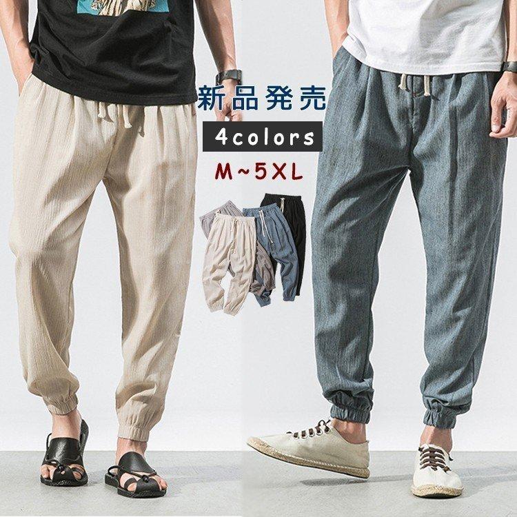 サルエルパンツ リネンパンツ メンズ ワイドパンツ 綿麻 麻 パンツ クロップドパンツ 9分丈 大きいサイズ リラックス パンツ カジュアル 春 夏 春服 涼しい サルエルパンツ カラー ブルー Www Geminicorp Be