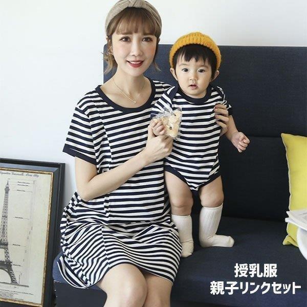 おトク情報がいっぱい 親子ペア リンクコーデ 誕生日 ギフト プレゼント 春夏秋冬 レディース 女の子 男の子 親子ペアルック ボーダー授乳服 春夏 レディース 女の子 男の子 親子ペアルック ボーダー授乳服 お揃いコーデ 韓国子供服 家族 トップス Quality Pc Be