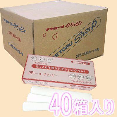 アセトールサラッピィ業務用（４０箱入り）