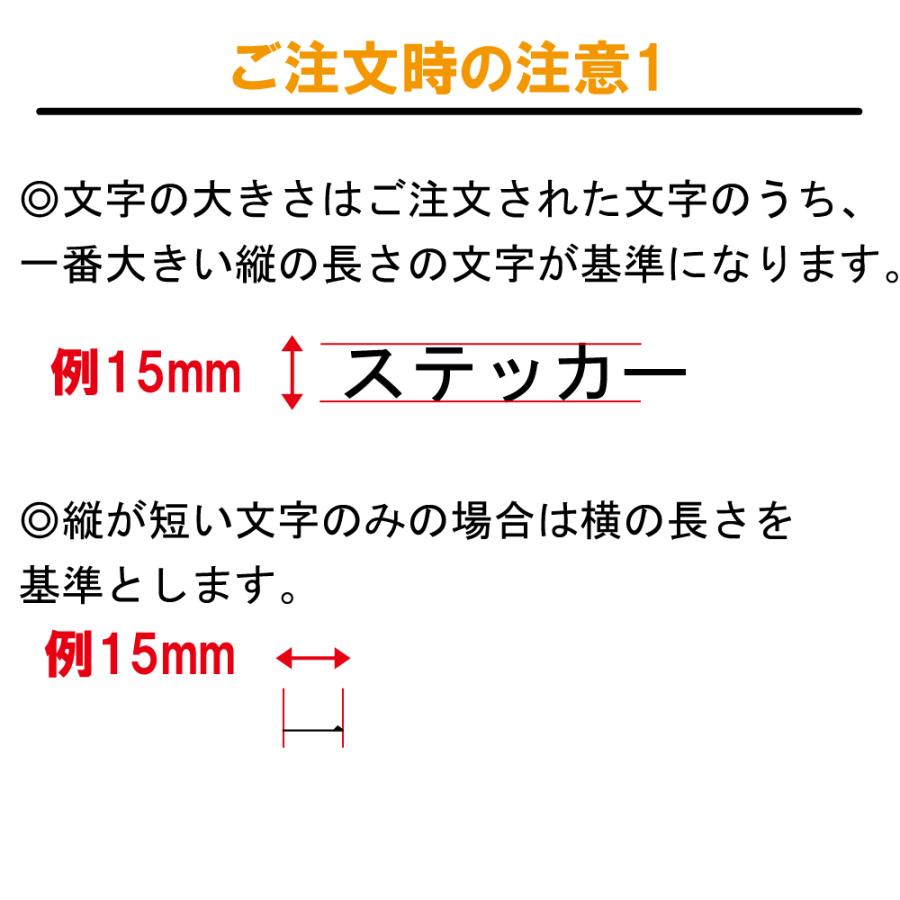 1文字からステッカー作ります 日本語 16cm〜20cm カッティングシート