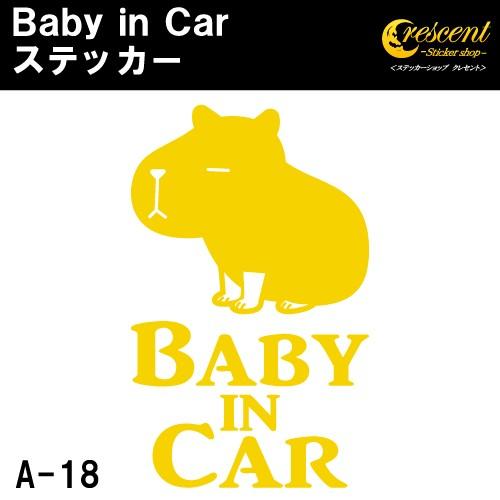 ベビーインカー ステッカー A18 全26色 カピバラ カピパラ ベイビーインカー キッズインカー チャイルドインカー Baby A18 ステッカーショップ クレセント 通販 Yahoo ショッピング