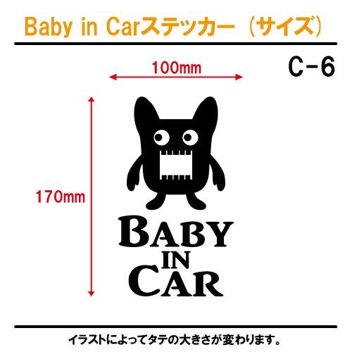 ベビーインカー ステッカー C6 全32色 モンスター 宇宙人 エイリアン ベイビーインカー キッズインカー チャイルドインカー Baby021 ステッカーショップ クレセント 通販 Yahoo ショッピング