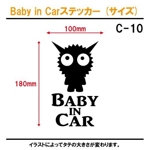ベビーインカー ステッカー C10 全32色 モンスター 宇宙人 エイリアン ベイビーインカー キッズインカー チャイルドインカー Baby025 ステッカーショップ クレセント 通販 Yahoo ショッピング