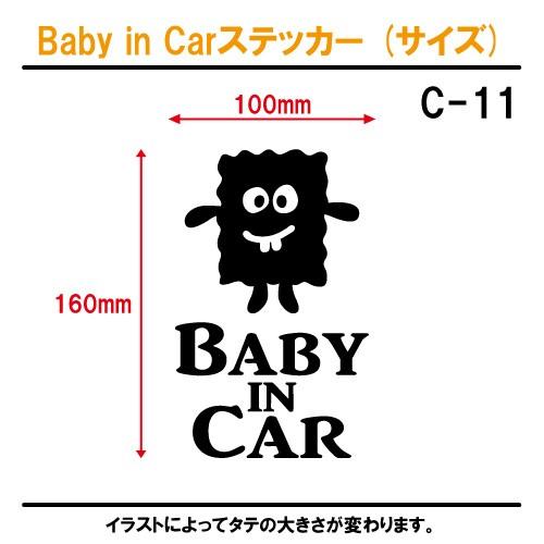 ベビーインカー ステッカー C11 全32色 モンスター 宇宙人 エイリアン ベイビーインカー キッズインカー チャイルドインカー Baby026 ステッカーショップ クレセント 通販 Yahoo ショッピング