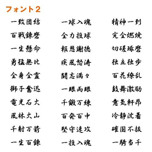 野球 ステッカー スポーツ ベースボール 02 全26色 スローガン30種類 部活 応援 クラブ チーム ソフトボール 標語 中学 高校 引率 Baseball Baseball02 ステッカーショップ クレセント 通販 Yahoo ショッピング