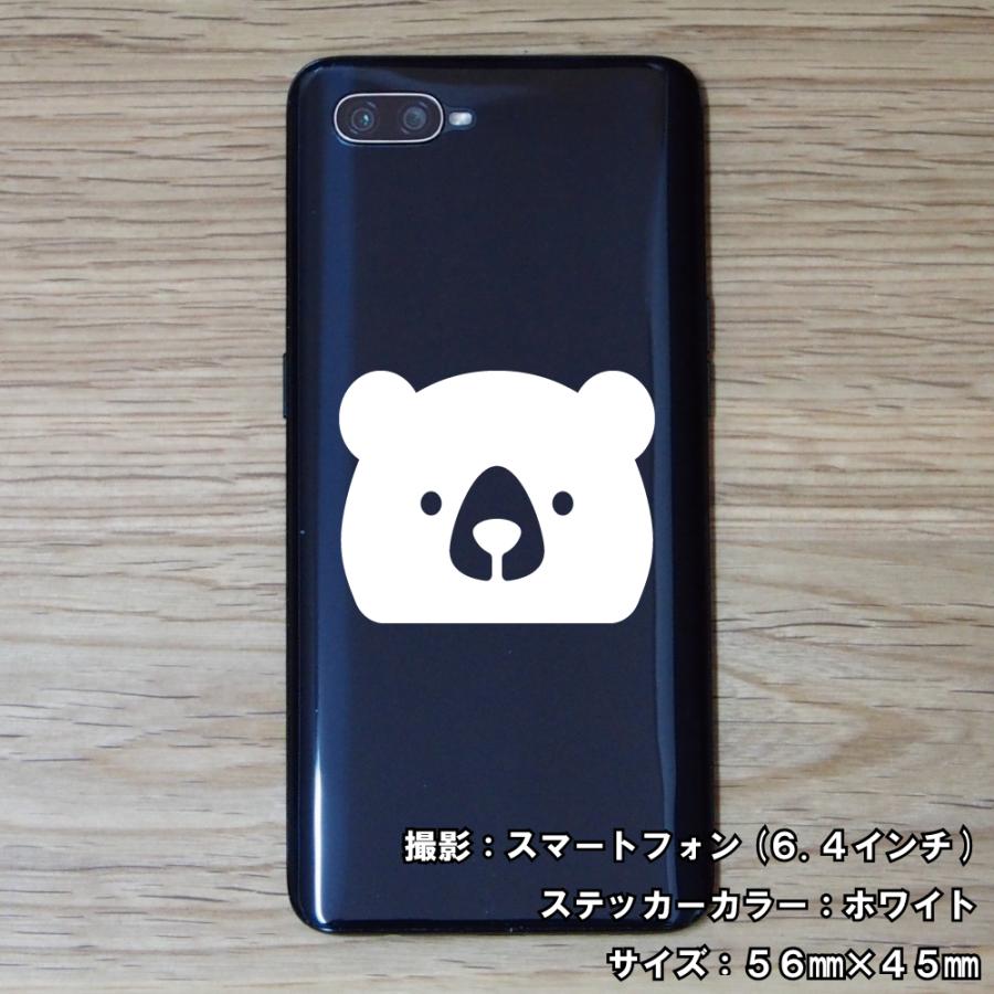 クマ ステッカー 10 全26色 5サイズ 熊 くま ベア bear 傷隠し シール