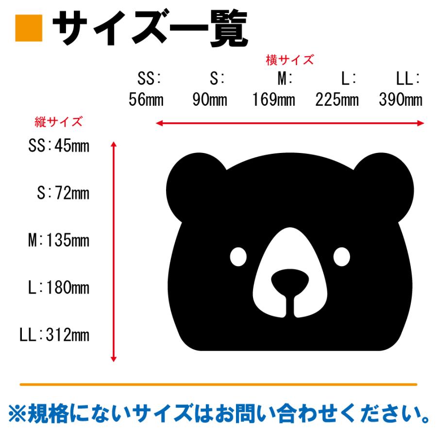 クマ ステッカー 10 全26色 5サイズ 熊 くま ベア bear 傷隠し シール