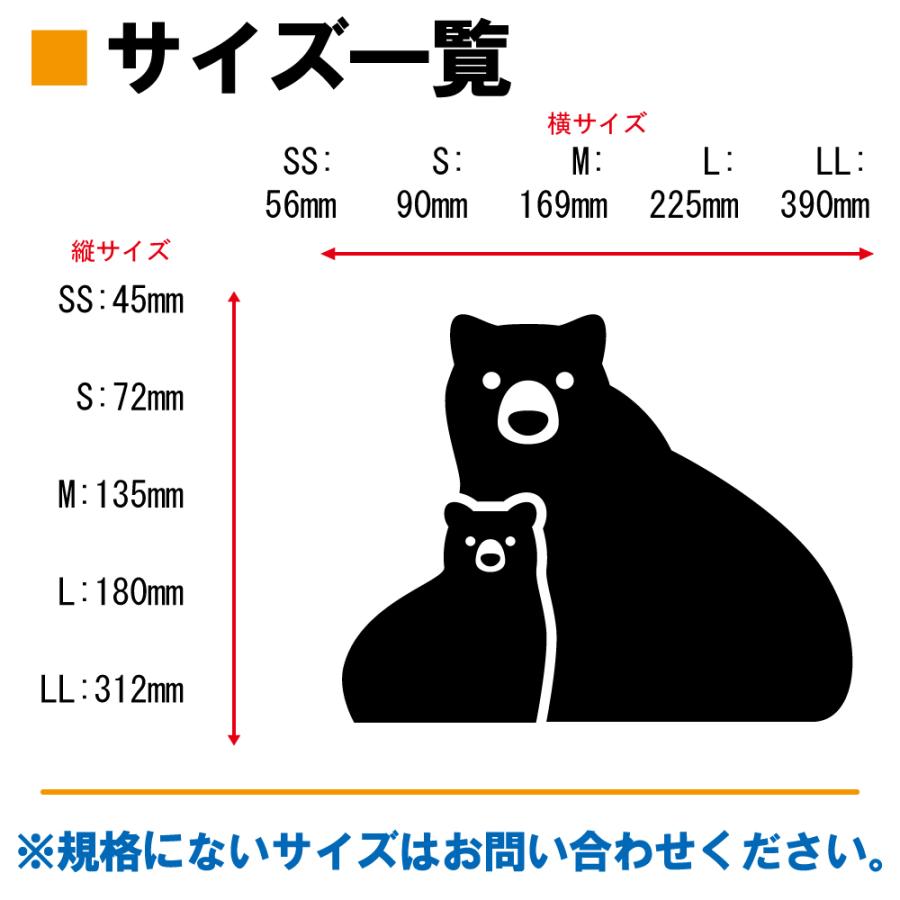 クマ ステッカー 13 全26色 5サイズ 熊 くま ベア bear 傷隠し シール