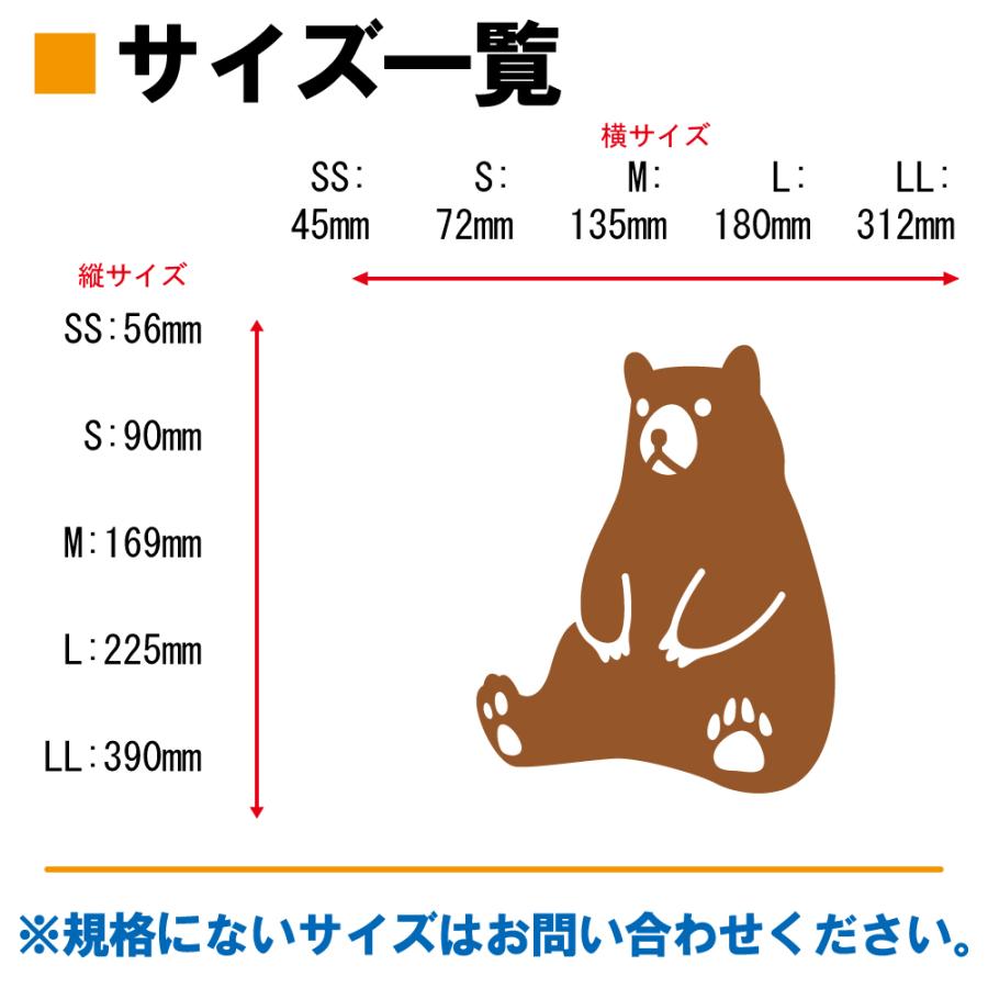 クマ ステッカー 14 全26色 5サイズ 熊 くま ベア bear 傷隠し シール