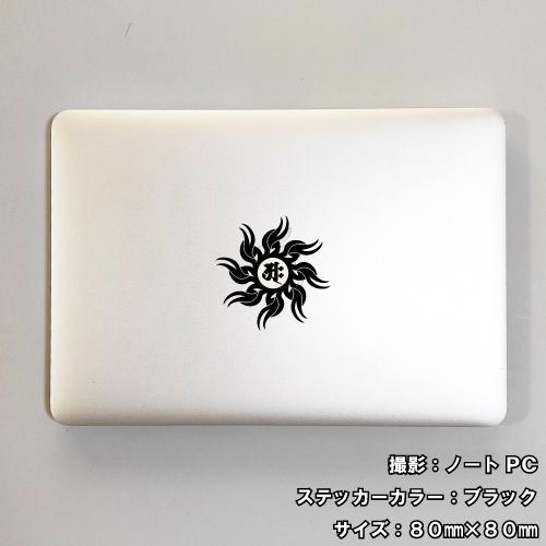 梵字ステッカー バン 未 羊 申 猿 大日如来 C15 5サイズ 全32色 開運 祈願 シール デカール スマホ 車 バイク ヘルメット Bonji C Ss 015 ステッカーショップ クレセント 通販 Yahoo ショッピング