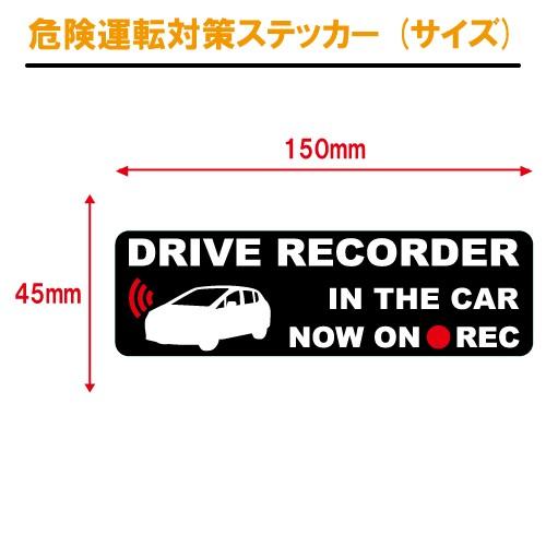 追突防止 危険運転 対策 ステッカー ドライブレコーダー A 11 妨害運転 煽り 前後方向 録画中 記録中 Rec シール デカール Bougaitaisaku 11 ステッカーショップ クレセント 通販 Yahoo ショッピング