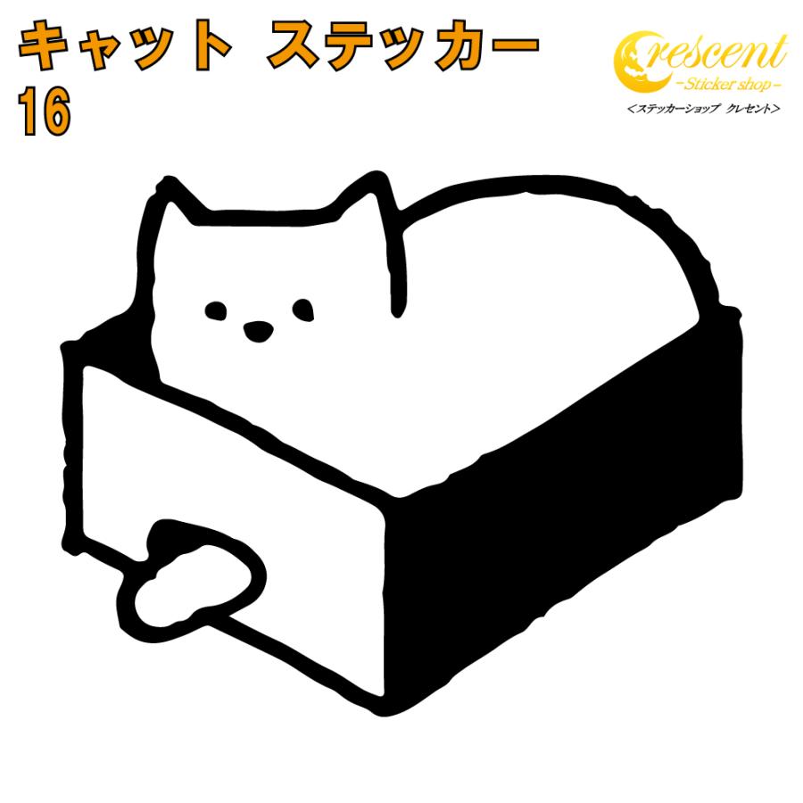 キャット ステッカー 16 全26色 5サイズ ねこ ネコ 猫 傷隠し シール
