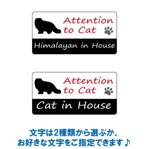 ヒマラヤン イン ハウス ステッカー 猫 cat in house キャット シール 防犯 himalayan｜crescent-ss｜02