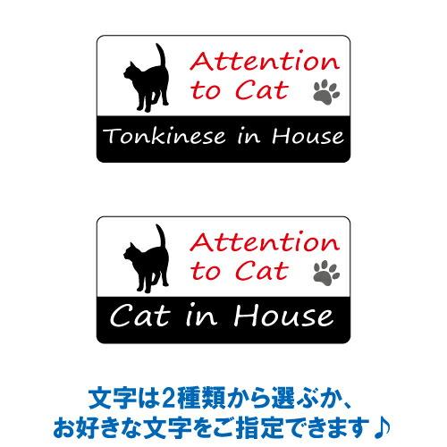 トンキニーズ イン ハウス ステッカー 猫 cat in house キャット シール 防犯 tonkinese｜crescent-ss｜02