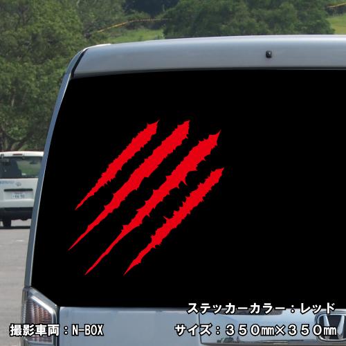 爪痕 車 バイク ステッカー 爪痕 ツメ 傷跡 2・4 カッティング