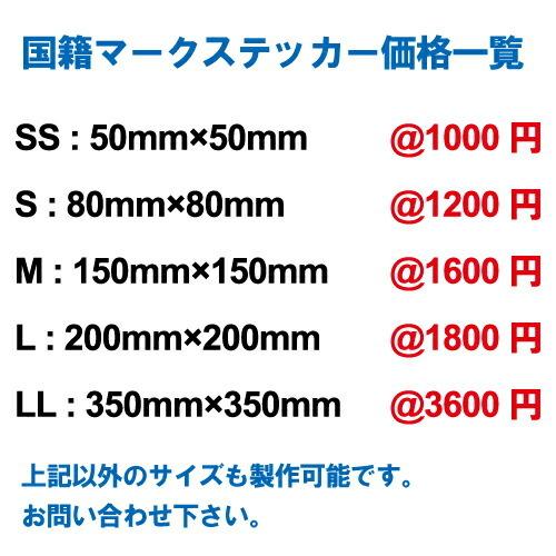 イタリア 国籍マーク ステッカー 全5サイズ ミリタリー 軍 国籍標識 国籍識別標 車 バイク 自転車 ヘルメット スマホ 印刷｜crescent-ss｜07