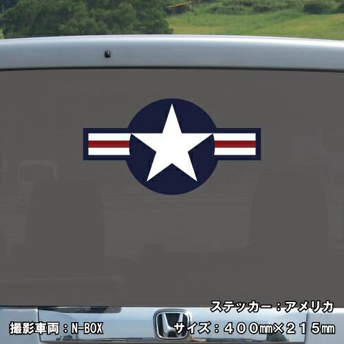 アメリカ合衆国 国籍マーク ステッカー 全5サイズ ミリタリー 軍 国籍