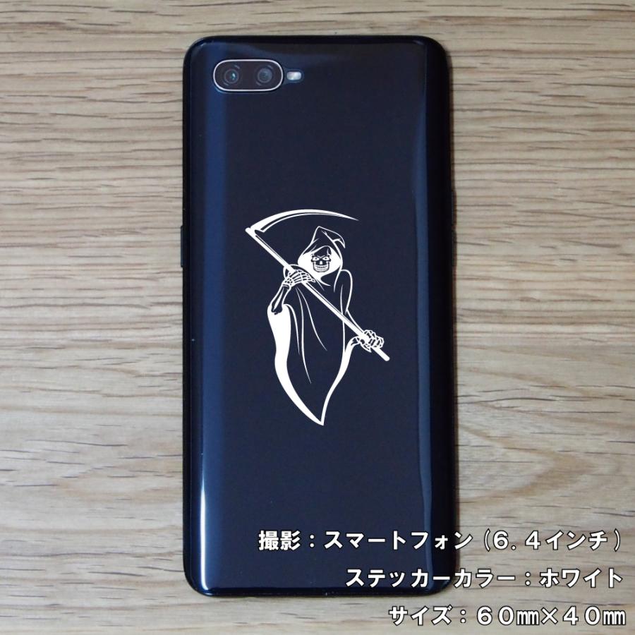 死神 ステッカー 05 全26色 5サイズ デス ナイトメア 傷隠し シール