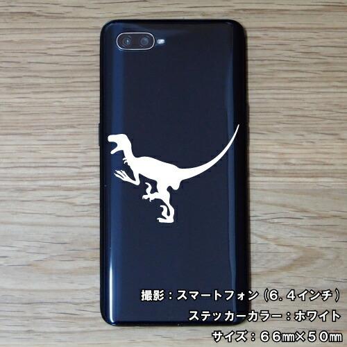 恐竜 ステッカー 03 ヴェロキラプトル ラプター ジュラシック jurassic
