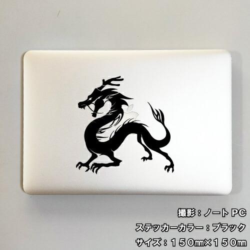 DRAGON　ドラゴン　ステッカー ドラゴン ステッカー 08 全26色 5サイズ 龍 竜 辰 傷隠し シール