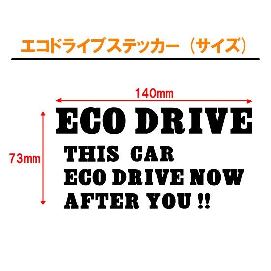 エコ ドライブ ECO DRIVE ステッカー Hタイプ 全26色 車 燃費 安全 運転 シール デカール｜crescent-ss｜04