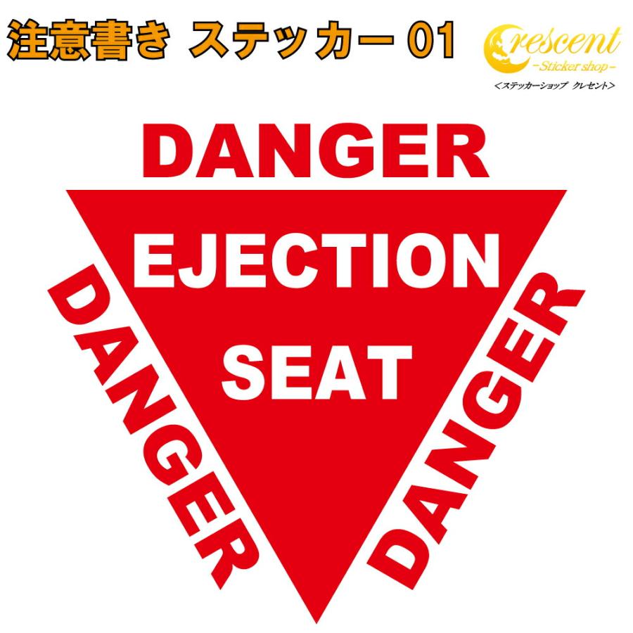 注意書き ステッカー 01 全26色 5サイズ 戦闘機 ミリタリー 傷隠し シール デカール スマホ 車 バイク 自転車 ヘルメット | ブランド登録なし