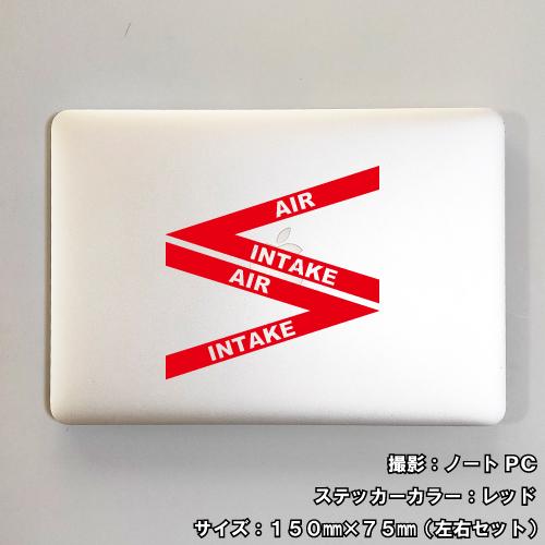 注意書き ステッカー 03 全26色 5サイズ エアインテーク 戦闘機
