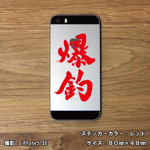 爆釣 ステッカー 釣り フィッシング 5サイズ 全32色 アジング エギング シール デカール クーラーボックス スマホ 車 バイク ヘルメット Fishing02 ステッカーショップ クレセント 通販 Yahoo ショッピング