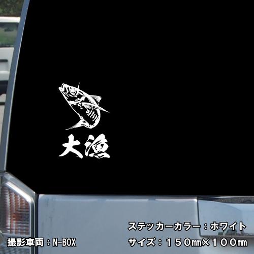 釣り ステッカー 01 全26色 あじ アジ アジング 大漁 爆釣 シール 