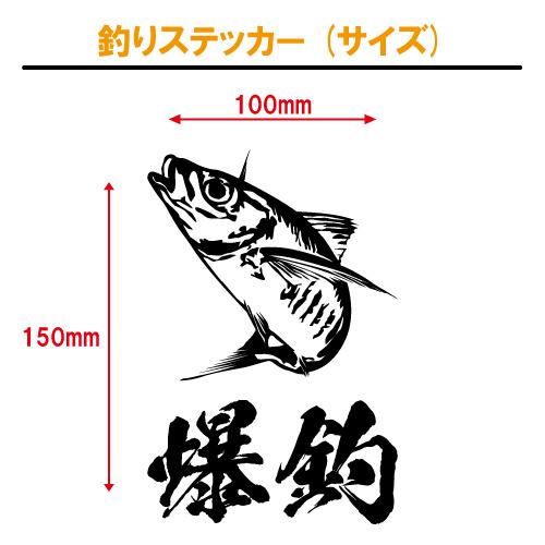 釣り ステッカー 02 全32色 あじ アジ アジング 大漁 爆釣 シール デカール クーラーボックス スマホ 車 バイク ヘルメット Fishing04 ステッカーショップ クレセント 通販 Yahoo ショッピング