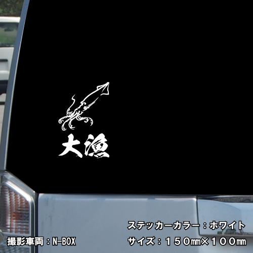 釣り ステッカー 03 全26色 いか イカ エギング 大漁 爆釣 シール