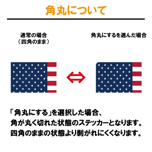 中国 国旗ステッカー 全5サイズ 中華人民共和国 チャイナ China スポーツ 応援 印刷 Flag China ステッカーショップ クレセント 通販 Yahoo ショッピング