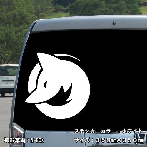 フォックス ステッカー 02 全26色 5サイズ キツネ きつね 狐 稲荷 傷