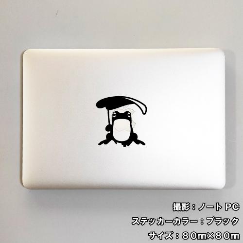 カエル ステッカー 01 全26色 5サイズ かえる 蛙 frog 梅雨 傷隠し