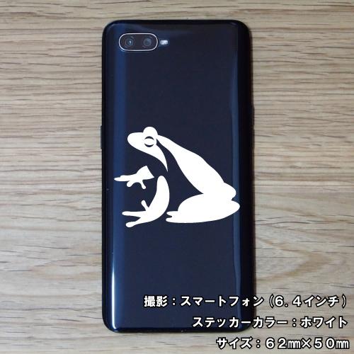 カエル ステッカー 05 全26色 5サイズ かえる 蛙 frog 梅雨 傷隠し