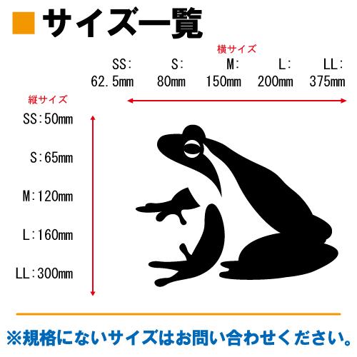 カエル ステッカー 05 全26色 5サイズ かえる 蛙 frog 梅雨 傷隠し
