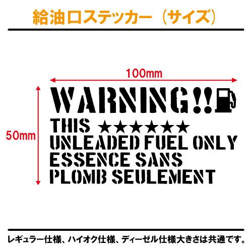 アトレー ATRAI 給油口ステッカー Bタイプ 全26色 フューエル シール デカール fuel ワーニング 注意書き｜crescent-ss｜04