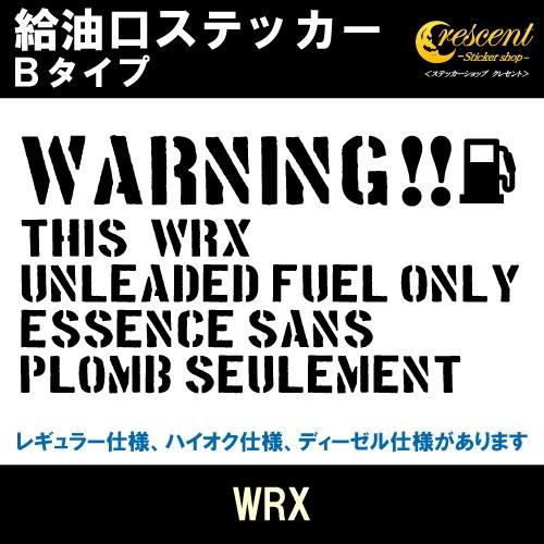 WRX 給油口ステッカー Bタイプ 全26色 フューエル シール デカール