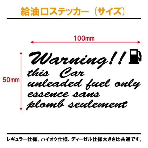 スズキ Suzuki 給油口ステッカー Dタイプ 全26色 フューエル シール デカール fuel ワーニング 注意書き｜crescent-ss｜04