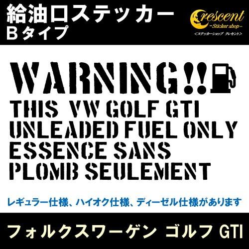 フォルクスワーゲン ゴルフGTI VW GOLF GTI 給油口ステッカー Bタイプ 全26色 フューエル シール デカール fuel ワーニング 注意書き｜crescent-ss