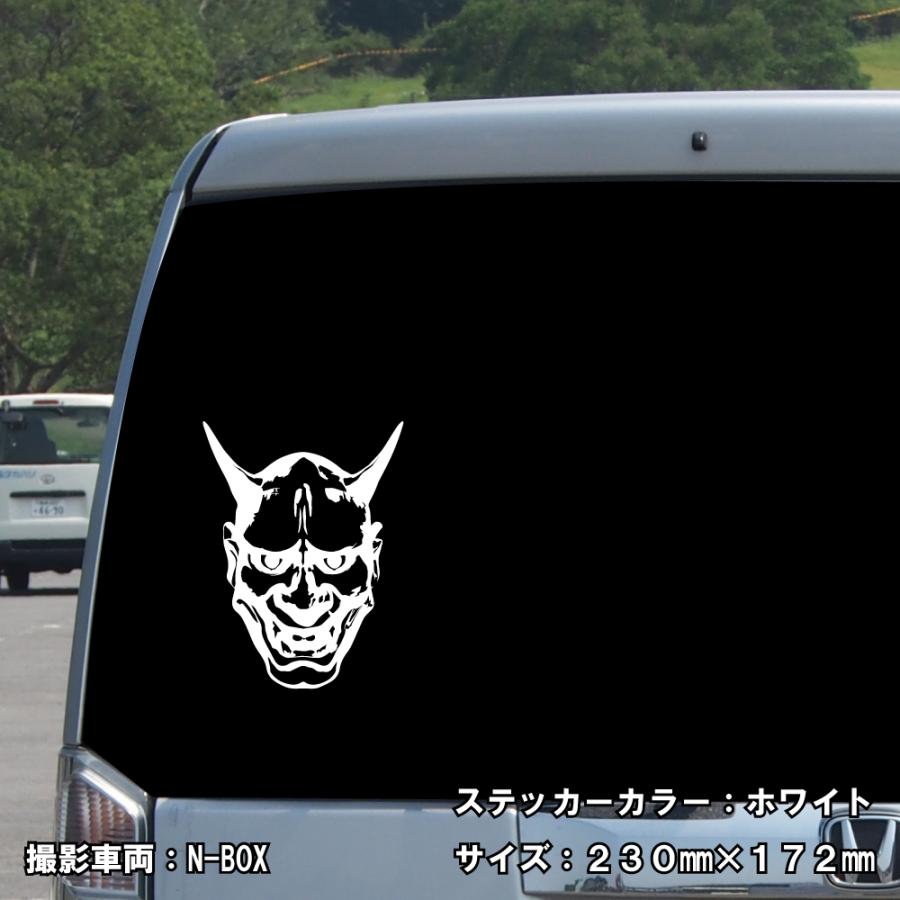 般若 ステッカー 01 全26色 5サイズ 能面 鬼 鬼女 魔除け 煽り 傷隠し