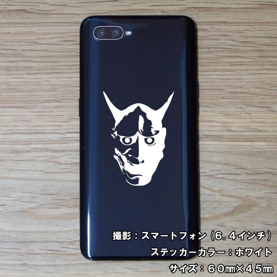 般若 ステッカー 02 全26色 5サイズ 能面 鬼 鬼女 魔除け 煽り 傷隠し