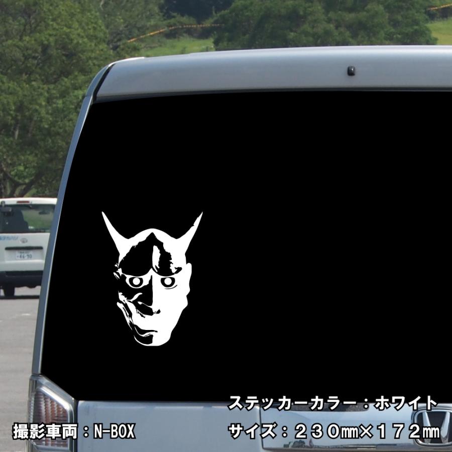 般若 ステッカー 02 全26色 5サイズ 能面 鬼 鬼女 魔除け 煽り 傷隠し