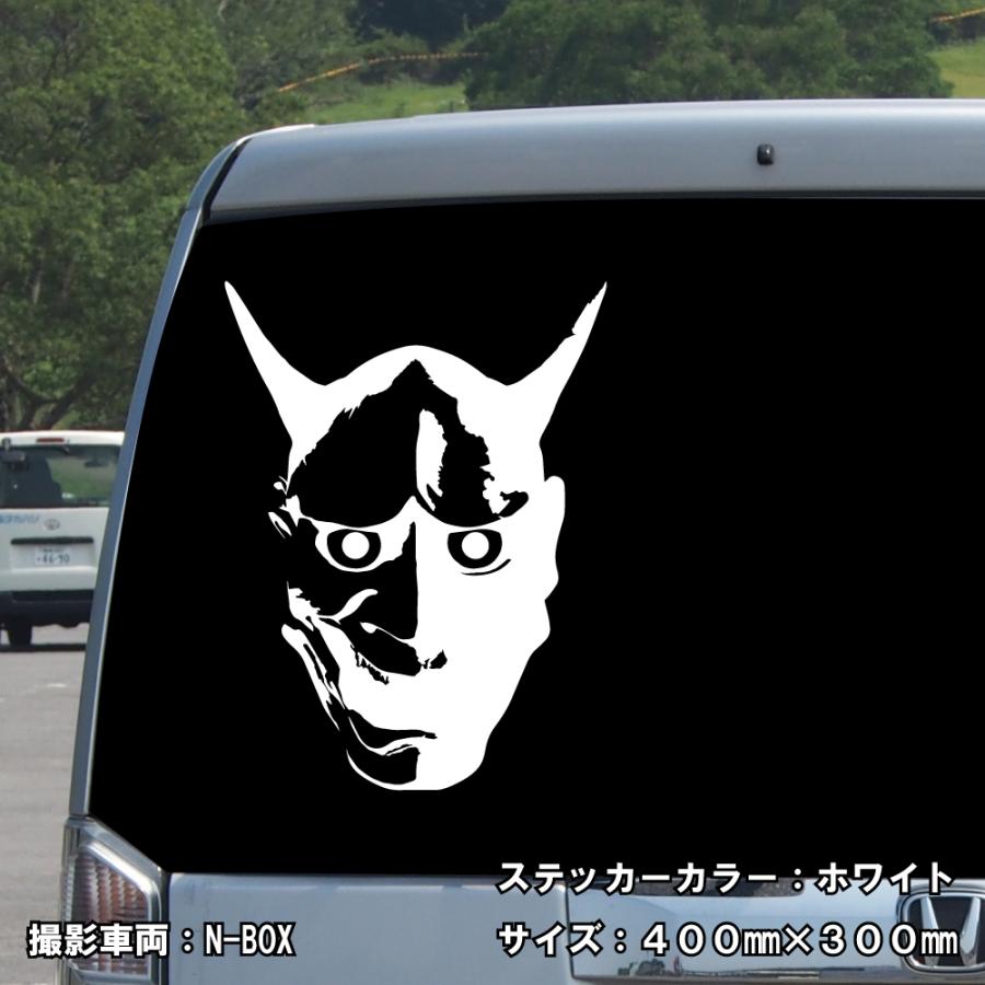 般若 ステッカー 02 全26色 5サイズ 能面 鬼 鬼女 魔除け 煽り 傷隠し