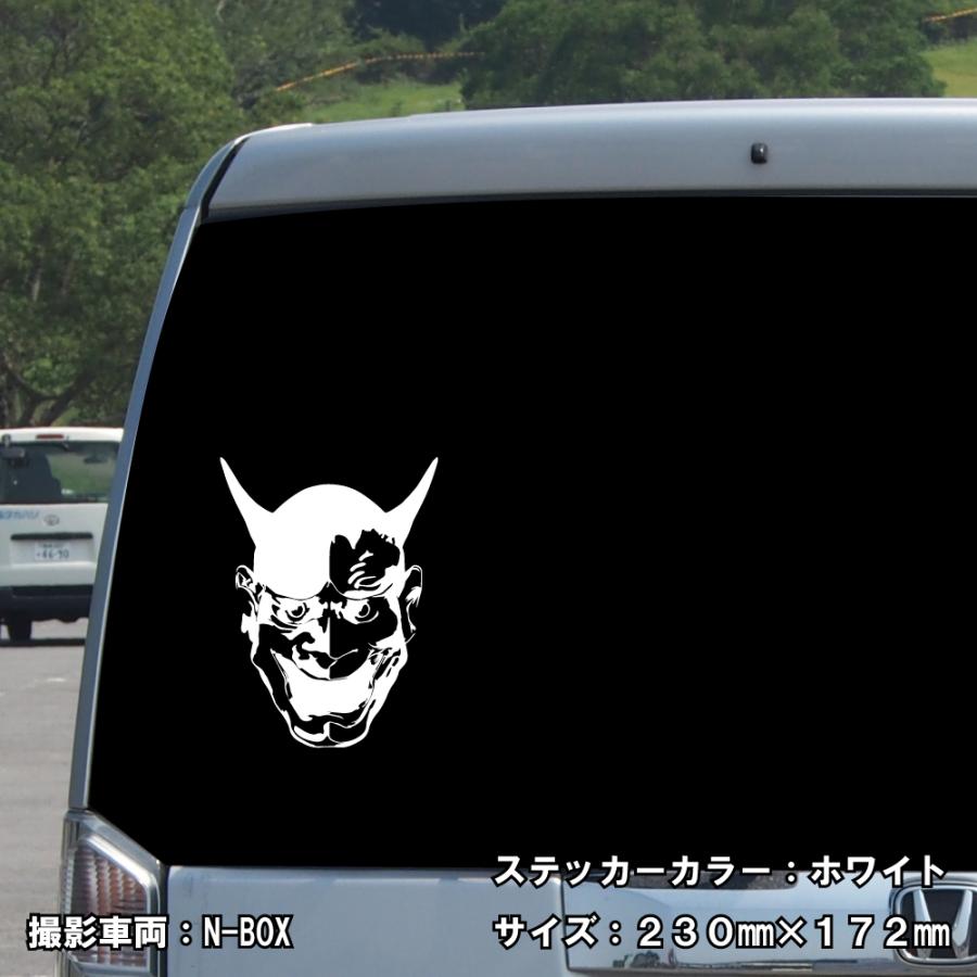 般若 ステッカー 03 全26色 5サイズ 能面 鬼 鬼女 魔除け 煽り 傷隠し