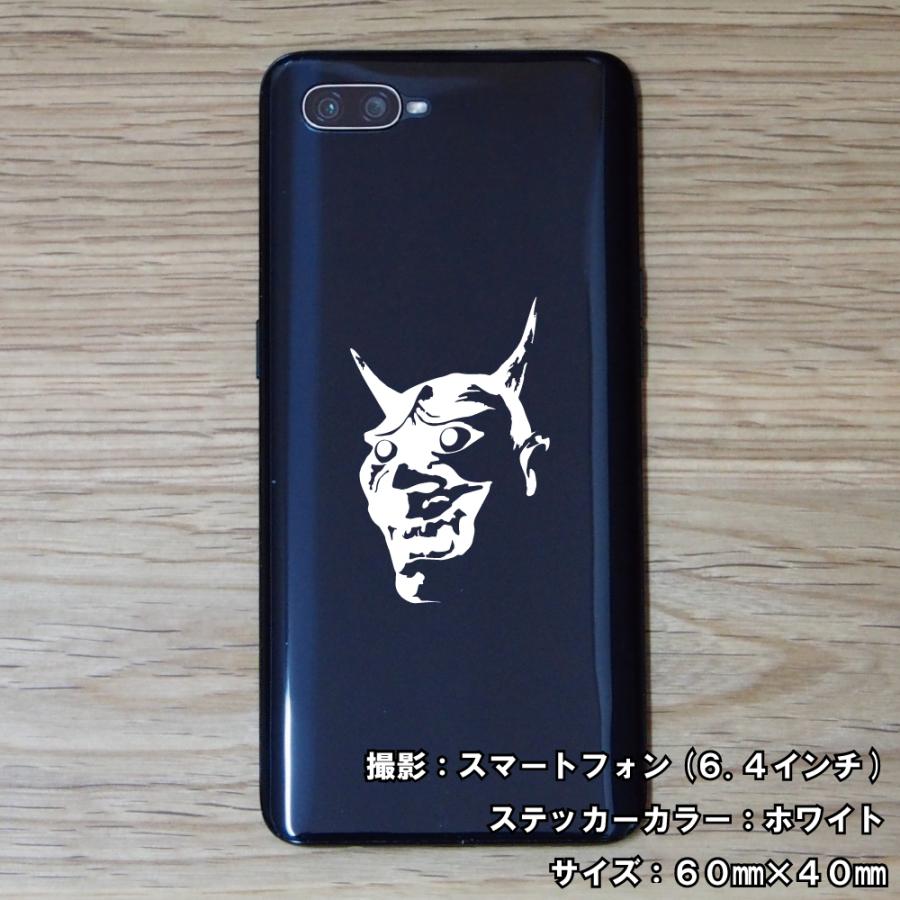 般若 ステッカー 04 全26色 5サイズ 能面 鬼 鬼女 魔除け 煽り 傷隠し