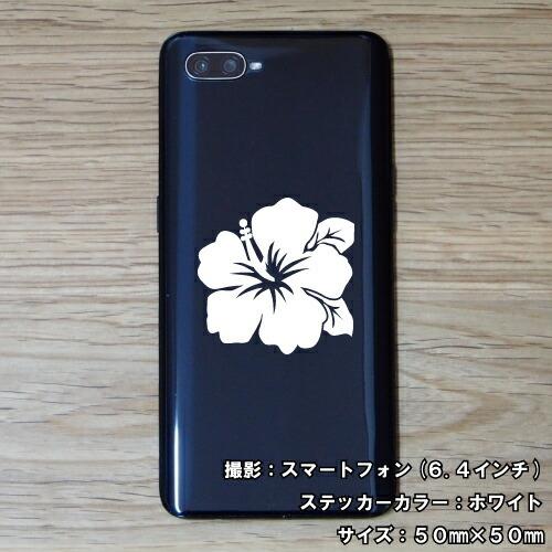ハイビスカス ステッカー 01 全26色 5サイズ 沖縄 ハワイ ホノルル 夏 サマー 花 タトゥー 傷隠し かっこいい シール デカール スマホ 車 バイク ヘルメット Hibiscus01 ステッカーショップ クレセント 通販 Yahoo ショッピング