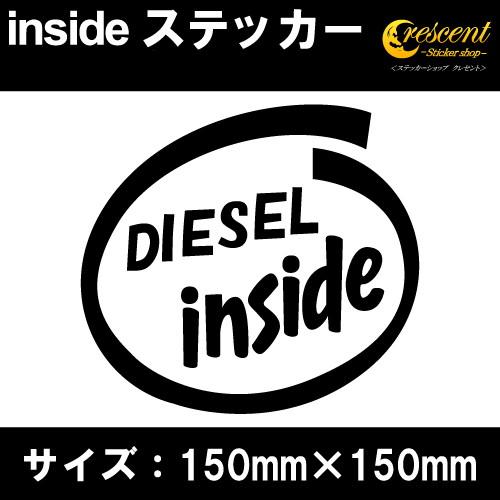 Diesel ディーゼル インサイド ステッカー Inside 全25色 150mm 150mm 車 カー シール かっこいい カッティングシート Inside Diesel Nm04 ステッカーショップ クレセント 通販 Yahoo ショッピング