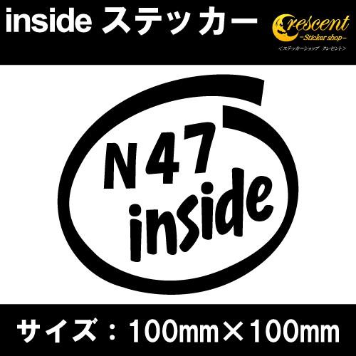 N47 インサイド ステッカー inside 全26色 100mm×100mm 車 カー シール 