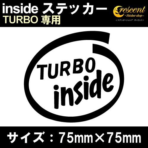 新着商品 TURBO ターボ インサイド ステッカー inside 超特価SALE開催 全26色 カッティングシート かっこいい 車 75mm×75mm カー シール